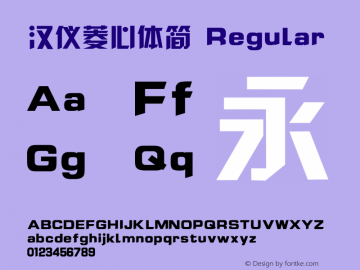 汉仪菱心体简 Version 5.00 Font Sample