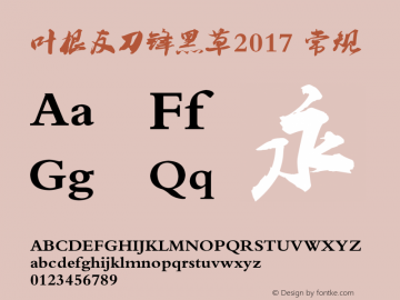 叶根友刀锋黑草2017 常规 Version 1.00 June 30, 2017, initial release Font Sample