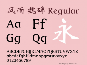 风雨  魏碑 Version 1.00 November 20, 2015, initial release Font Sample