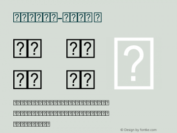 ☞Bustan Bold Version 1.009;com.myfonts.easy.sakkal-design.bustan.bold.wfkit2.version.4i9h图片样张