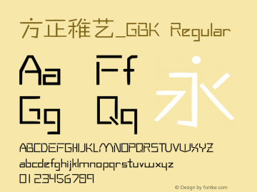 方正稚艺_GBK 2.00 Font Sample