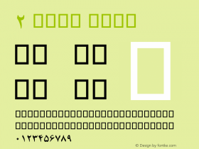 2  Badr Bold 图片样张
