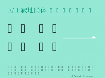 方正寂地简体 Regular 0.01; (gw1795254) Font Sample