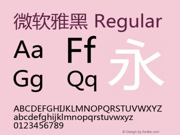 微软雅黑 Version 6.14 Font Sample