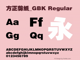 方正剪纸_GBK 5.00 Font Sample