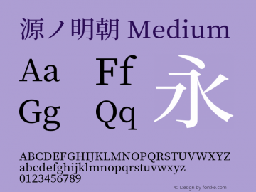 源ノ明朝 Medium  Font Sample