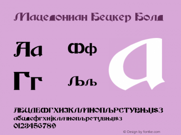 Macedonian Becker Bold Inventif:Macedonian Becker Font Sample