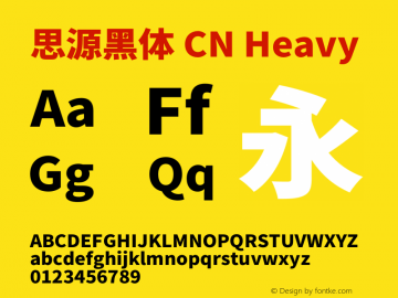 思源黑体 CN Heavy 图片样张