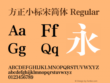 方正小标宋简体 5.30 Font Sample