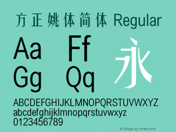 方正姚体简体 5.30 Font Sample