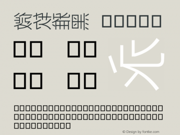 微软雅黑 Light Version 6.21 October 23, 2017 Font Sample
