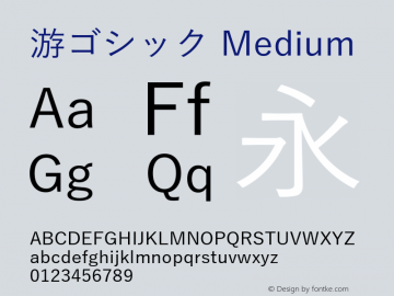 游ゴシック Medium 图片样张