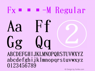 Fx明朝体-M Regular Version 001.20 Font Sample