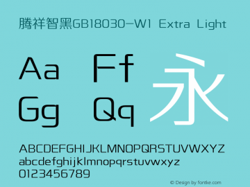 腾祥智黑GB18030-W1 Version  1.00 Font Sample