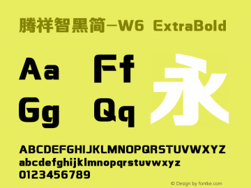 腾祥智黑简-W6 Version  1.00 Font Sample