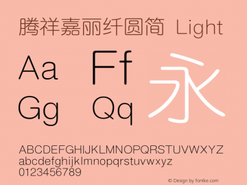 腾祥嘉丽纤圆简 Version  1.01 Font Sample