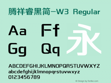 腾祥睿黑简-W3 Version  1.00 Font Sample