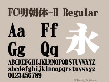 FC明朝体-H Regular Version 001.20 Font Sample