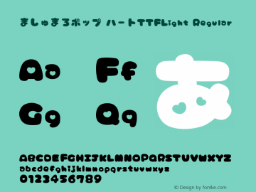 ましゅまろポップ ハートTTFLight Regular 图片样张