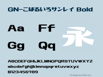 GN-こはるいろサンレイ Version 1.01 Font Sample
