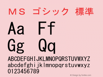 ＭＳ ゴシック Version 5.11 Font Sample