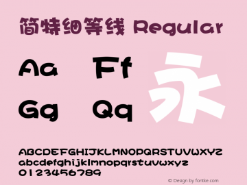 华康海报体W12(P) Version 1.00 Font Sample