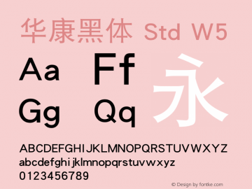 华康黑体 Std W5  Font Sample