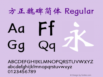 方正魏碑简体 5.31 Font Sample