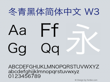 冬青黑体简体中文 W3  Font Sample