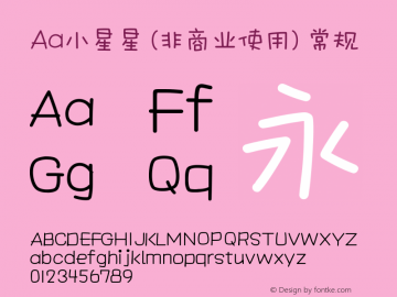 Aa小星星 (非商业使用) Version 1.000 Font Sample