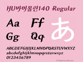 HU바이올린140 Version 1.00 Font Sample