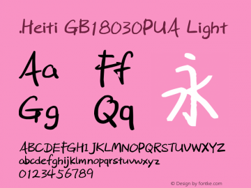 .Heiti GB18030PUA Light 图片样张