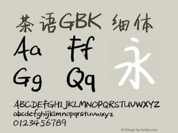 茶语GBK  Font Sample