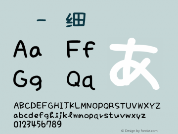 黑体-繁 细体  Font Sample