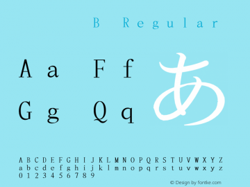 花園明朝 B Regular  Font Sample