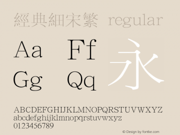 经典细宋繁 regular Unknown Font Sample