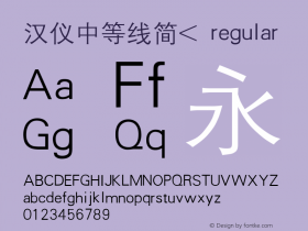 汉仪中等线简< 1.00 Font Sample