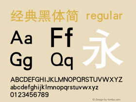 经典黑体简 regular Unknown Font Sample