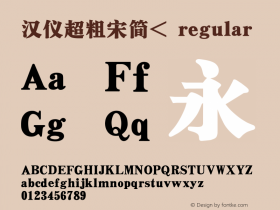 汉仪超粗宋简< 1.00 Font Sample