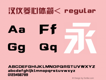 汉仪菱心体简< 1.00 Font Sample