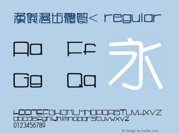 汉仪漫步体繁< 1.00 Font Sample