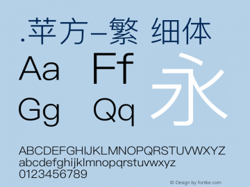 .苹方-繁 细体  Font Sample