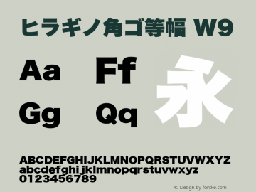 ヒラギノ角ゴ等幅 W9  Font Sample