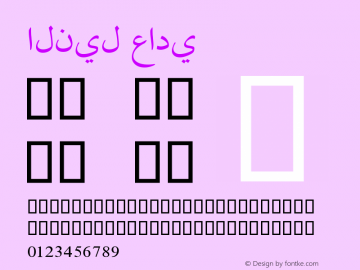 النيل عادي  Font Sample