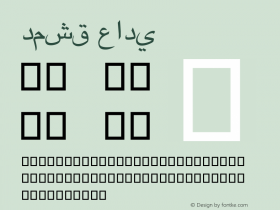 دمشق عادي  Font Sample