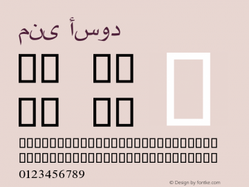 منى أسود  Font Sample