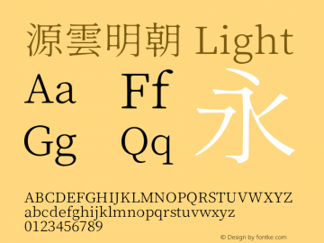 源雲明朝 Light  Font Sample