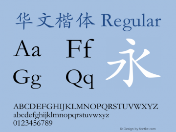 华文楷体 Version 1.02 Font Sample