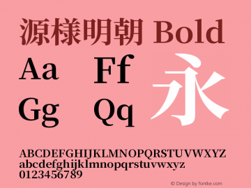 源様明朝 Bold 图片样张