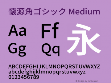 懐源角ゴシック Medium  Font Sample